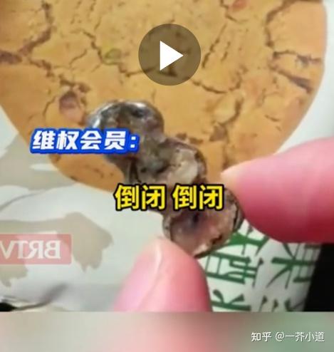 泸溪河发布「桃酥出现金属牙冠」调查结论，排除生产带入可能性，消费者已澄清视频情况不属实，如何看待此事？