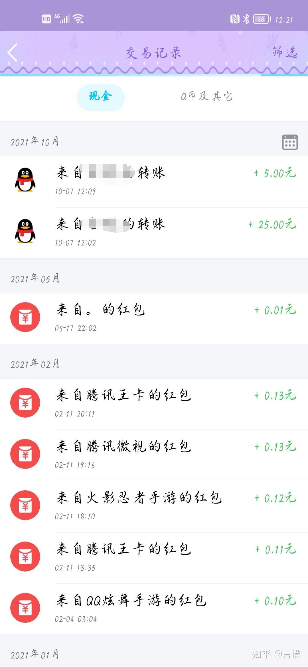 我中午从微信转qq钱包30块钱,显示入账,为什么还是显示没钱? - 知乎