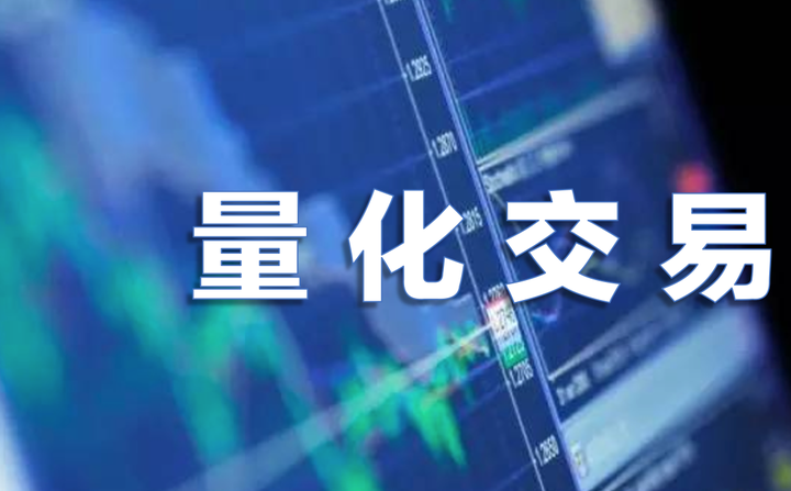 详解量化交易 - 知乎