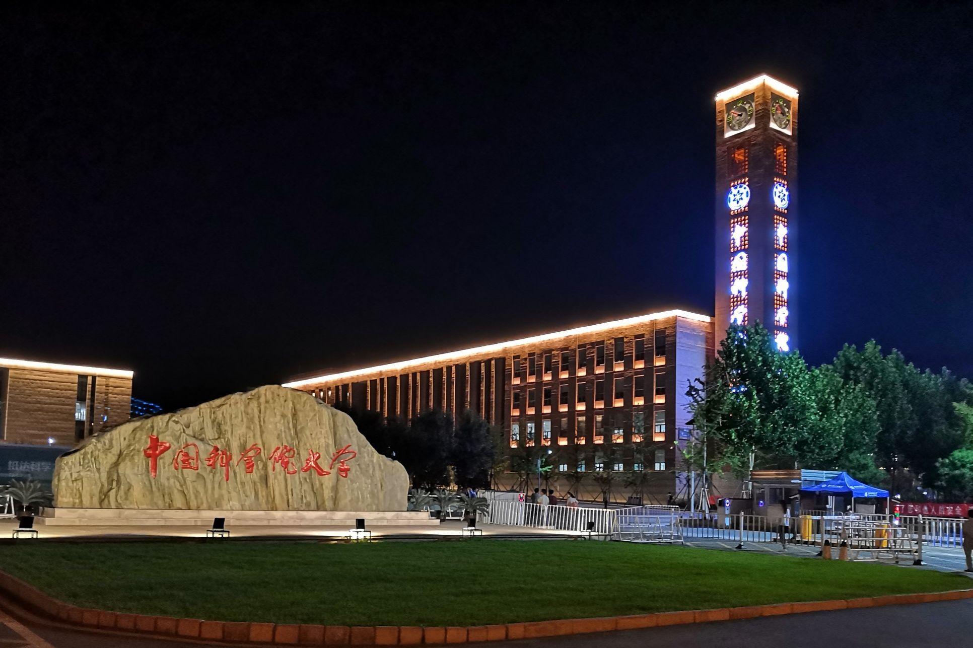 如何看待双一流专家组国科大进入到全球有影响力的一流研究型大学行列