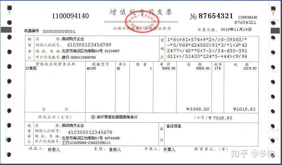 請問小規模納稅人能否開具13的增值稅發票