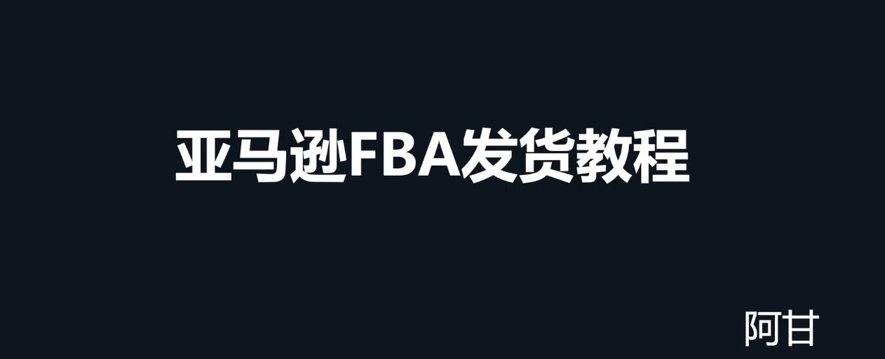 2022年亚马逊FBA仓代码地址最新收录-美东仓（二） - 知乎