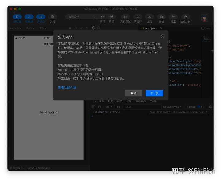 高效开发系列：鸿蒙原生app套用混合app开发思路