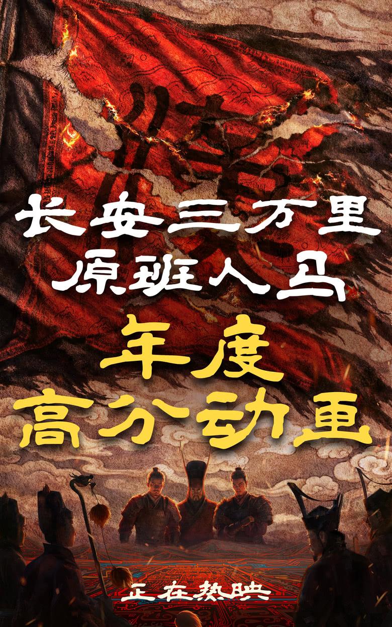 为什么《三国第一部：争洛阳》这样用心制作的动画电影受不到市场认可？