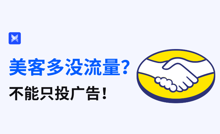 美客多产品没流量?不要只看广告! - 知乎