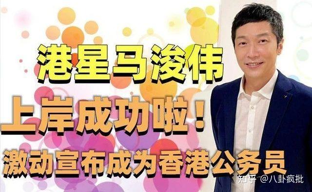 “最帅康熙”马浚伟,考上公务员! - 知乎