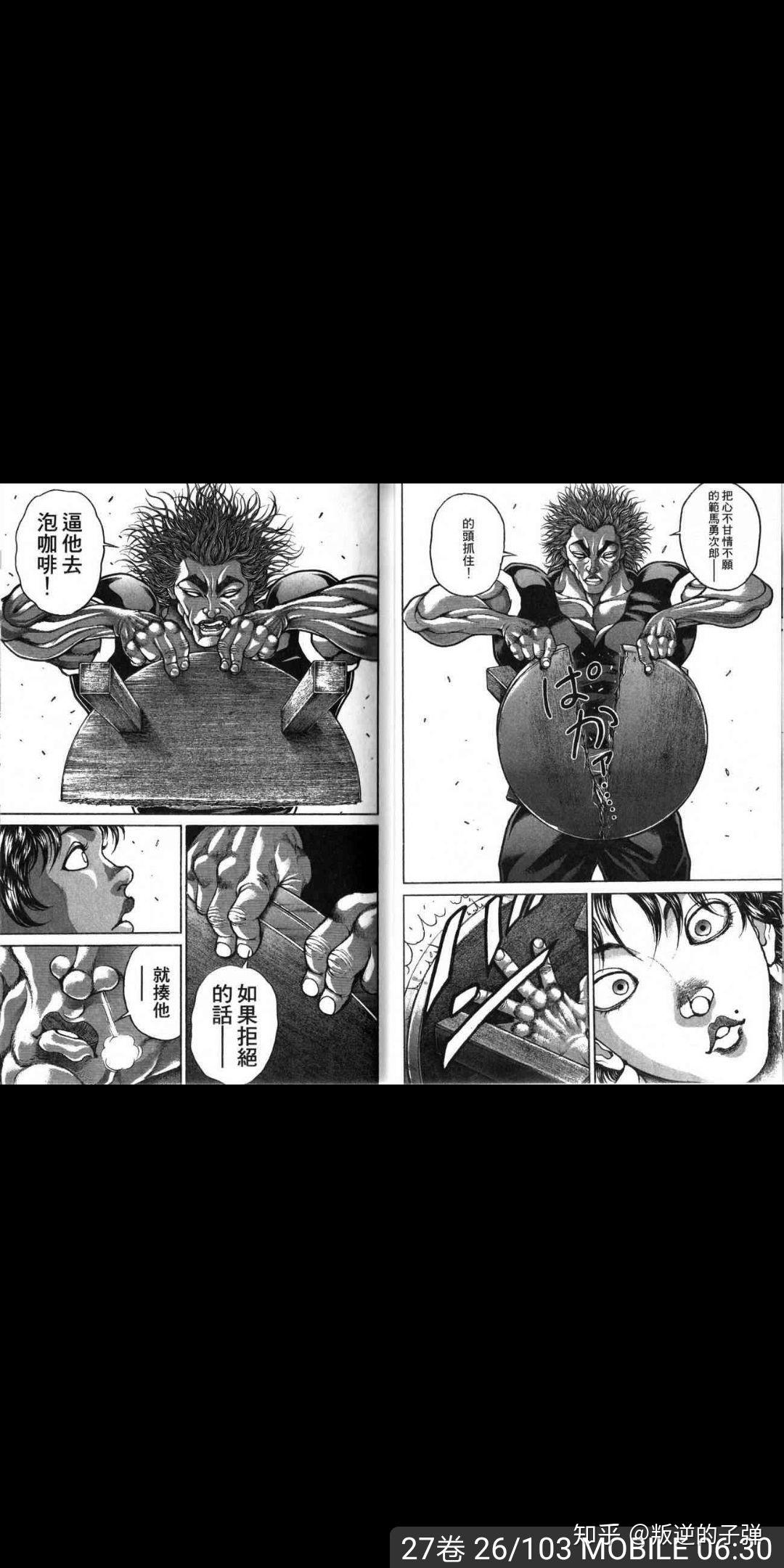 野比大雄为什么被称为野比海皇具体有哪些事迹