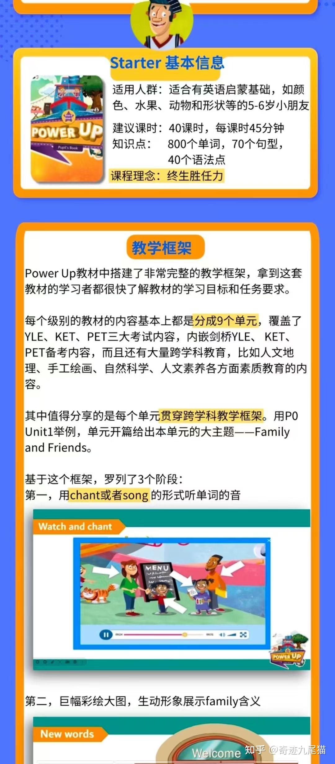 热门原版教材Power Up - 知乎