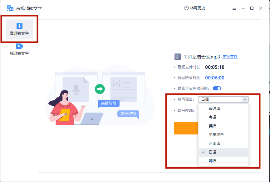 如何把电脑播放的音视频转换成文字？ - 知乎