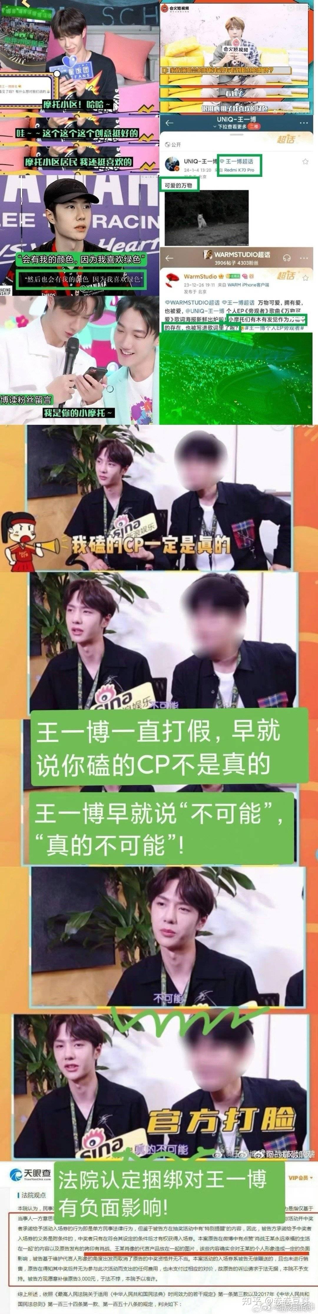 谁能告诉我王一博和肖战是不是真的,我不喜欢这个不清不楚的关系,我快