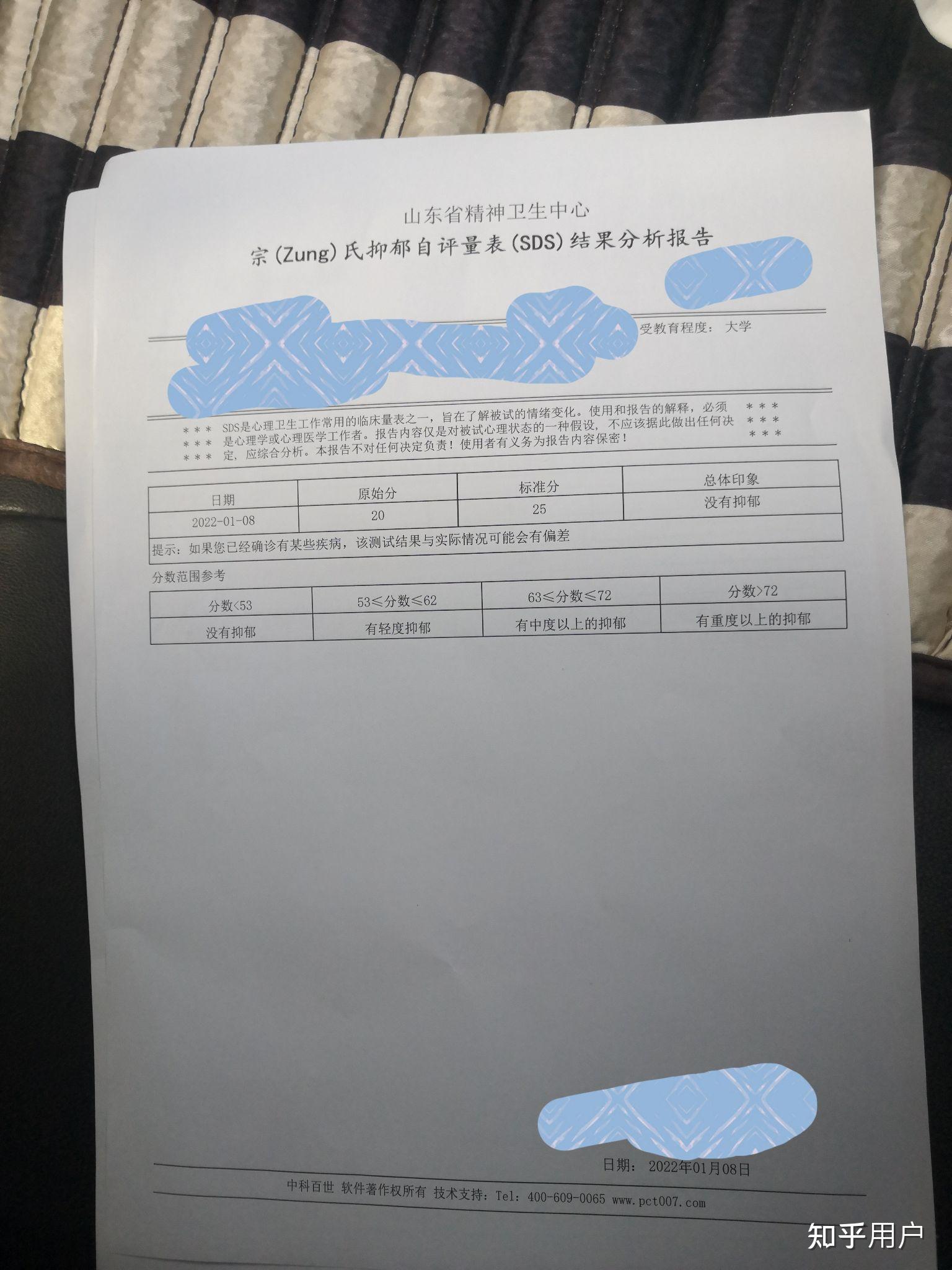 抑郁症这样的证明能复学