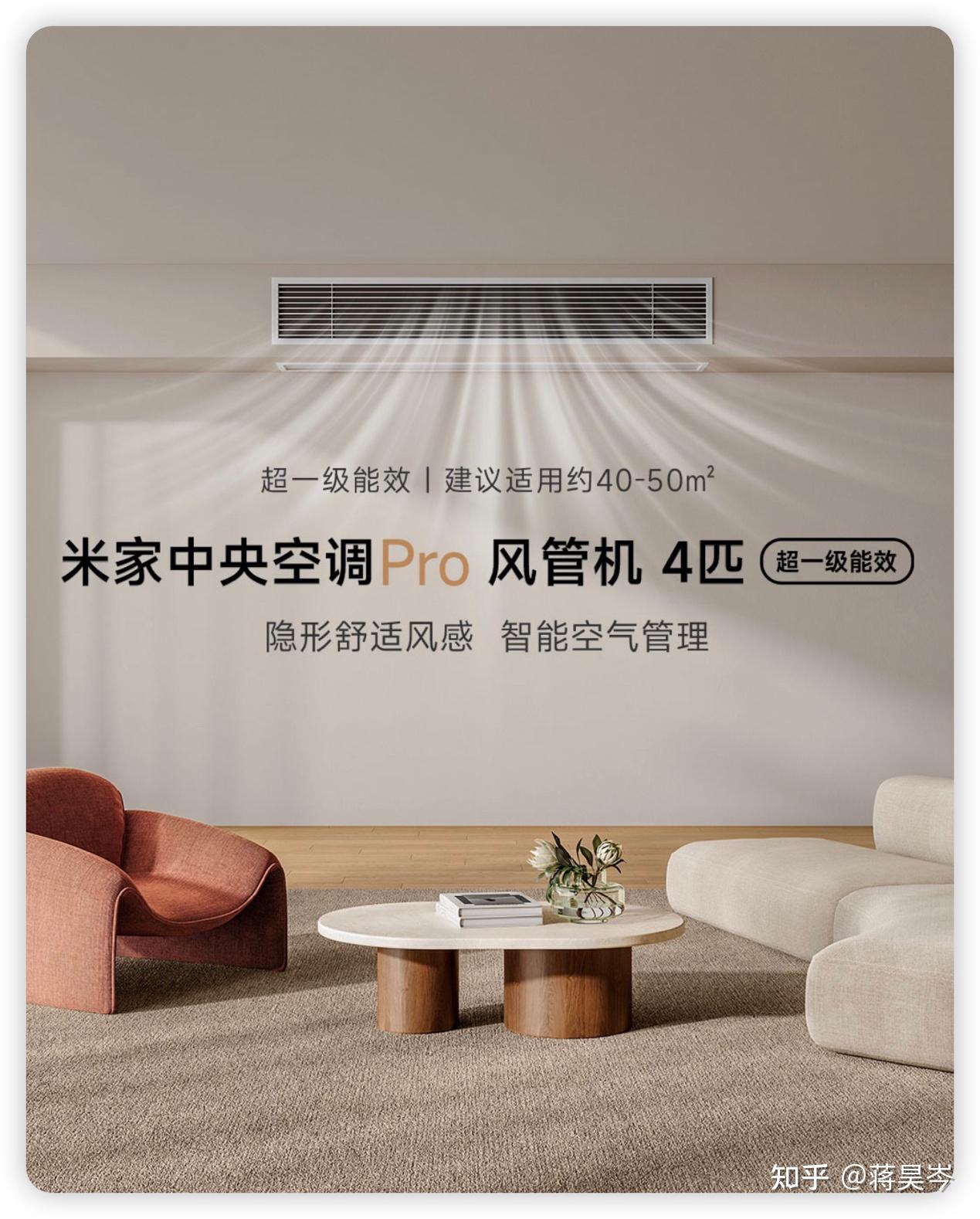 APF 4.72的性能猛兽:拆解米家中央空调,看双缸压缩机如何定义巨省电?