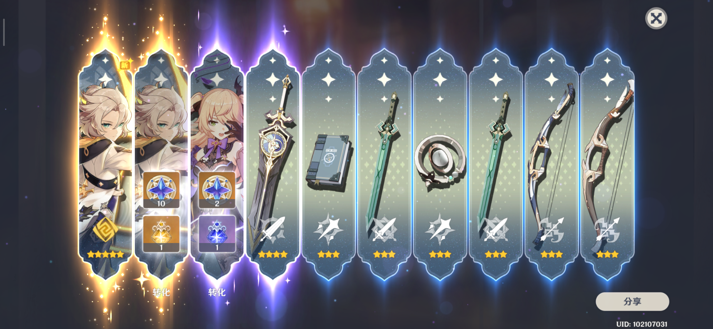 原神抽卡攻略12新版本阿贝多卡池抽取建议