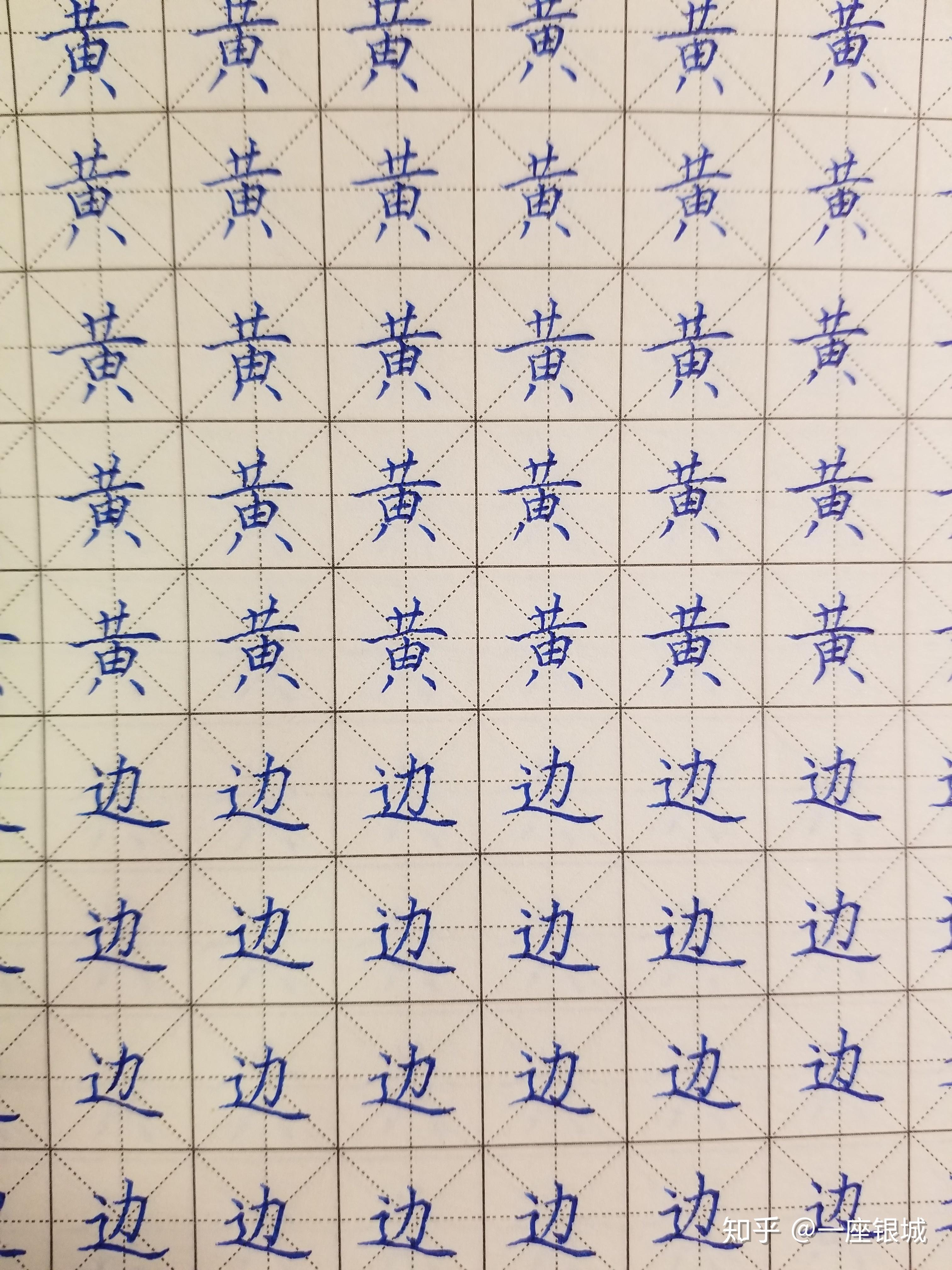坚持练字一年是什么样的体验？ - 知乎
