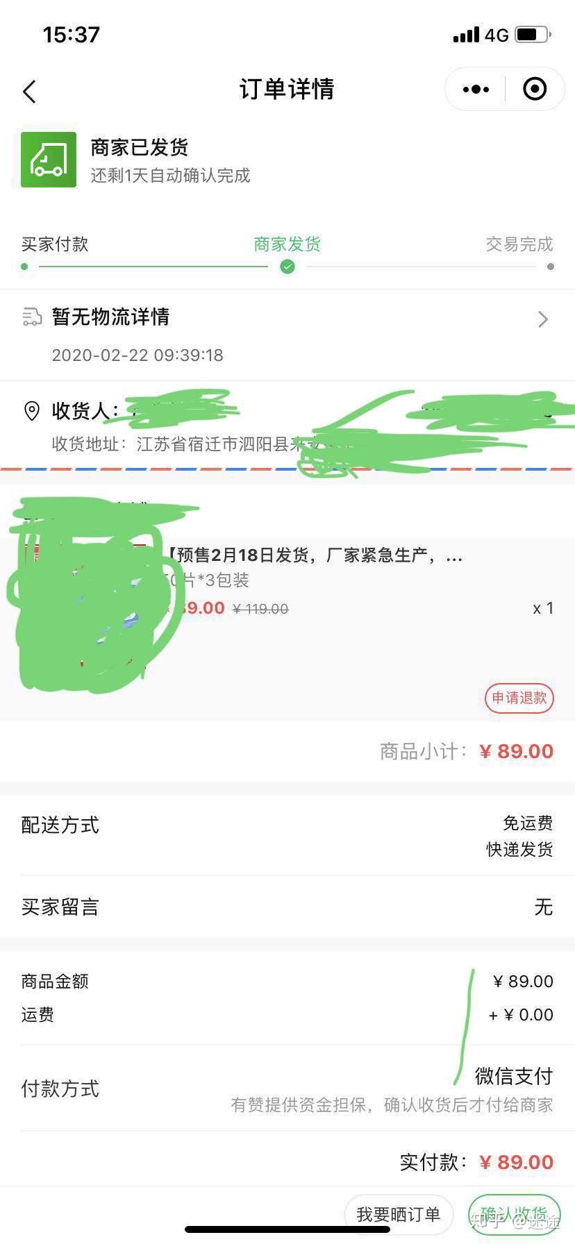 你为什么卸载京东?