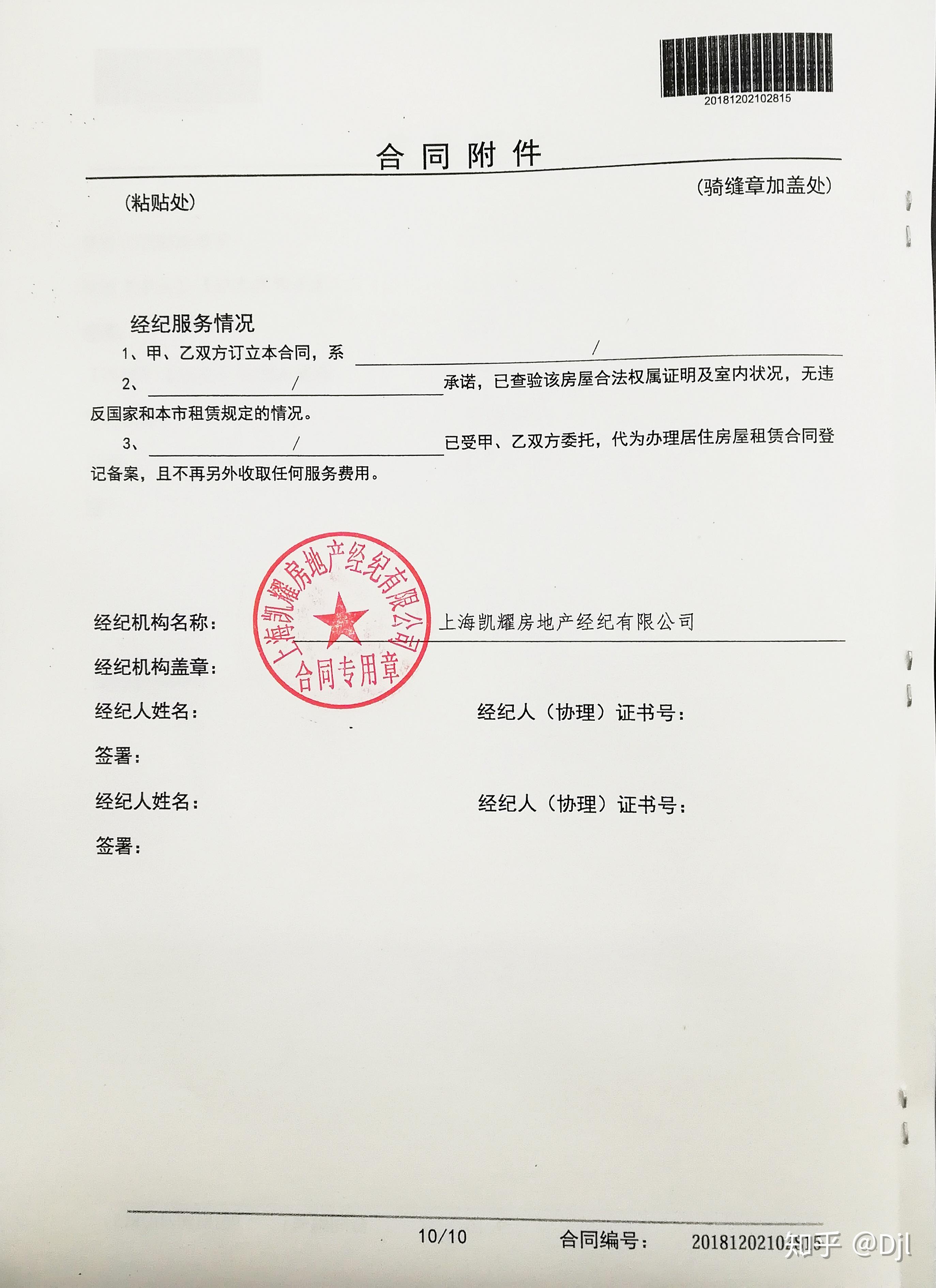 如何办理上海住房租赁合同网签