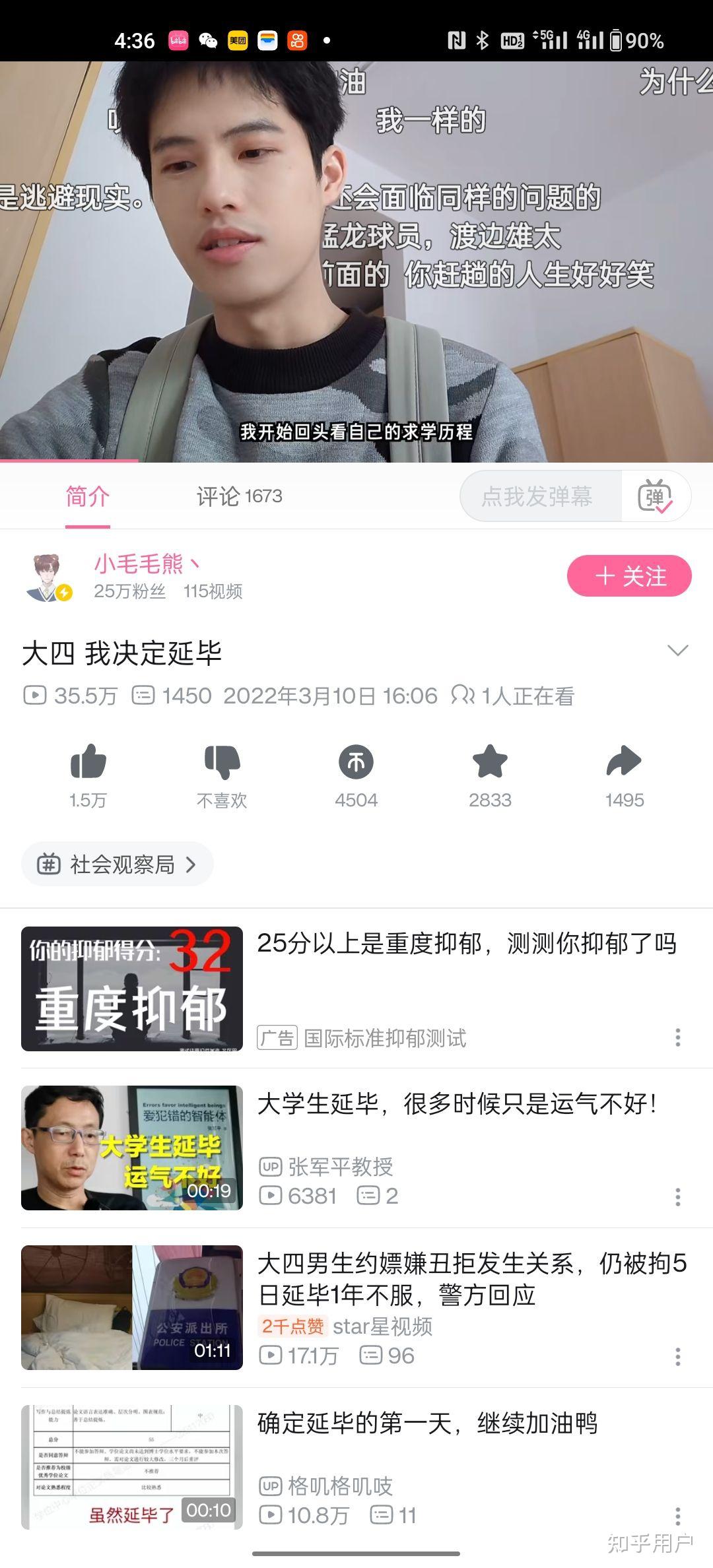 蹲个有本科延毕经历的，延毕多久，有什么影响，必修学分不够挂科多的会被直接退么? - 知乎