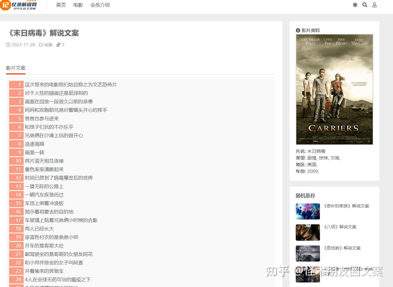 短信群发服务业务流程怎么写文案呢英语