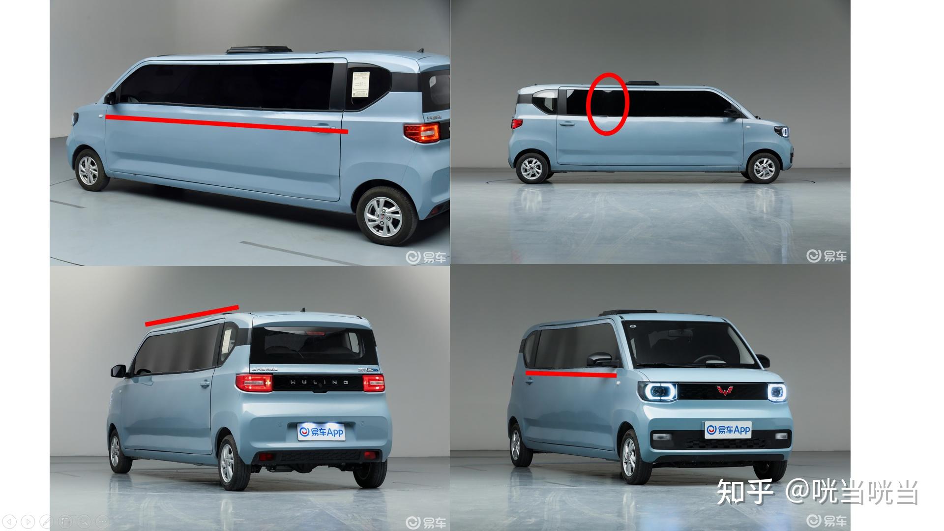 如何看待上海政策后网曝改装版五菱mini加长到4.61米? - 知乎