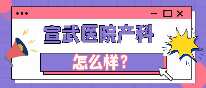 关于北京宣武医院、昌平区代挂预约专家号，使您省去诸多麻烦的信息