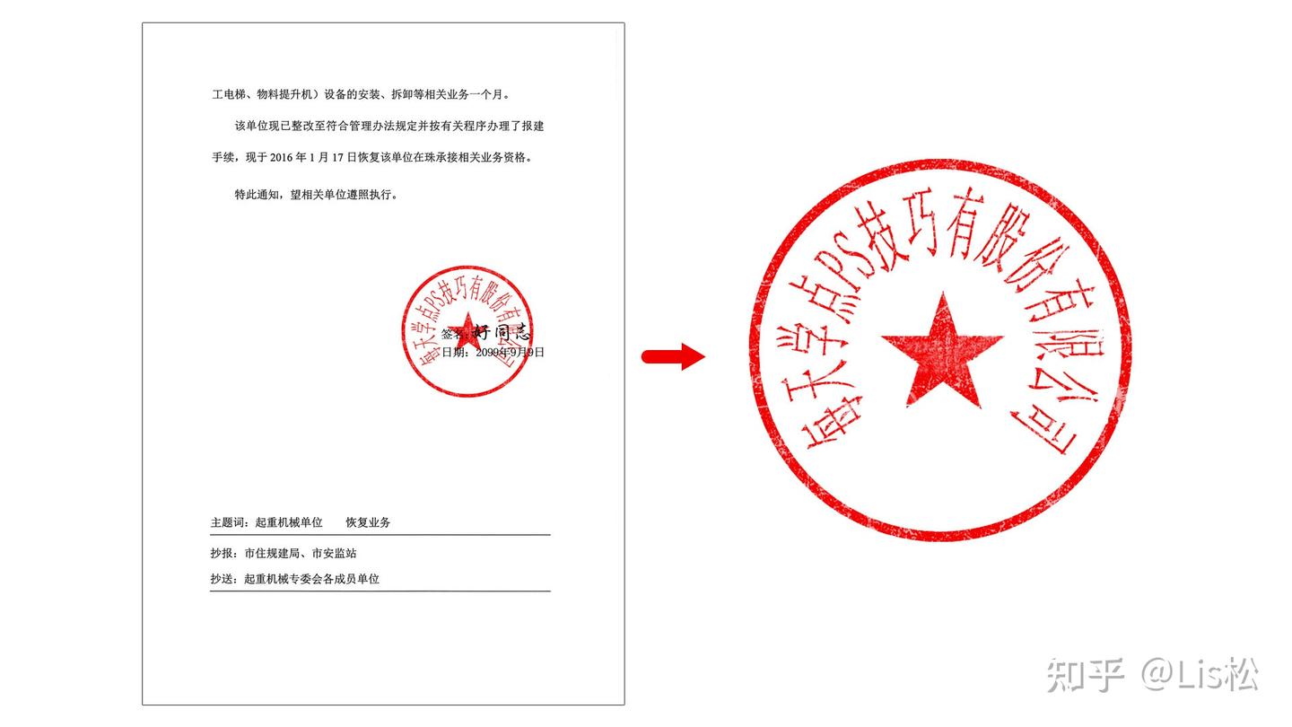 最全能的扣公章教程,底下有字也能扣。| PS职场教程 - 知乎