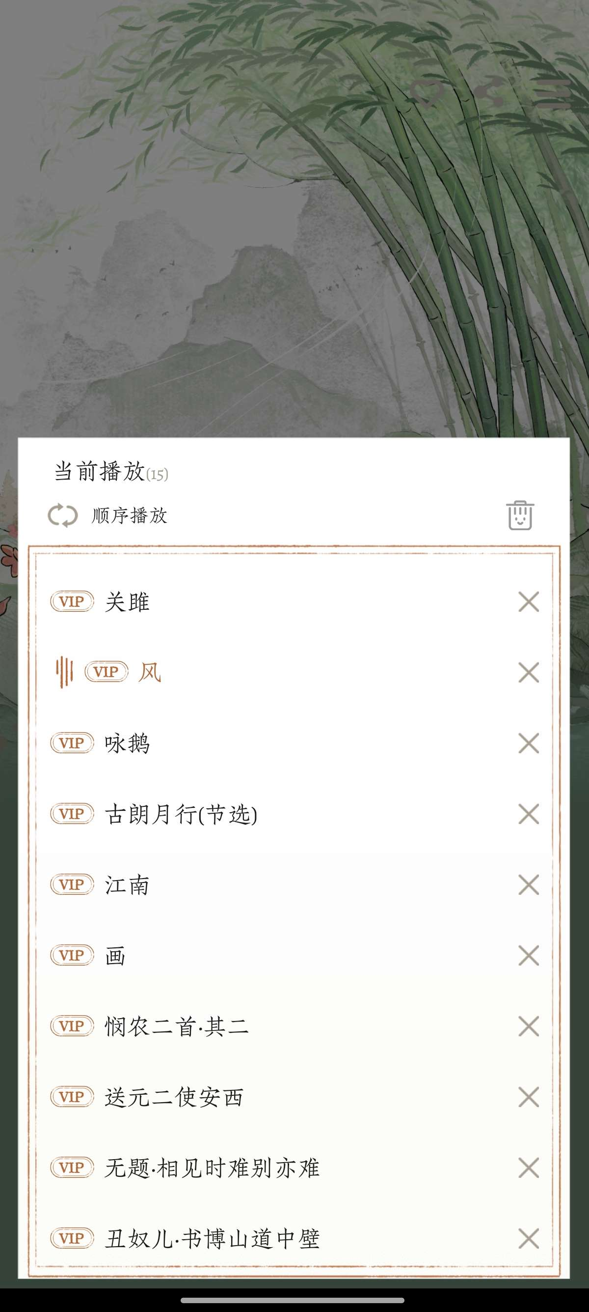 图片[4]-长相思🔥唐诗三百首🔥写作｜赏诗词之美🔥解锁会员-手机软件俊享空间-软件工具-俊享空间 | 一站式免费资源社区 - 海量软件 / 源码 / 项目 / 壁纸 / 游戏等免费获取
