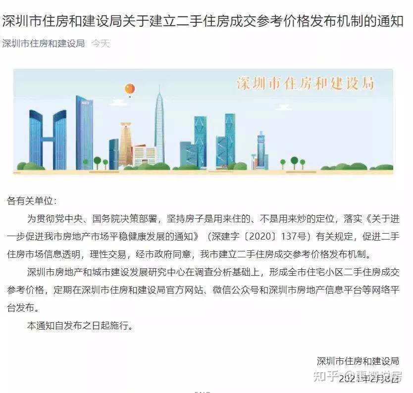 深圳2月报：惨！6区房价下跌，2手房成交“腰斩”，商办很难卖 - 知乎