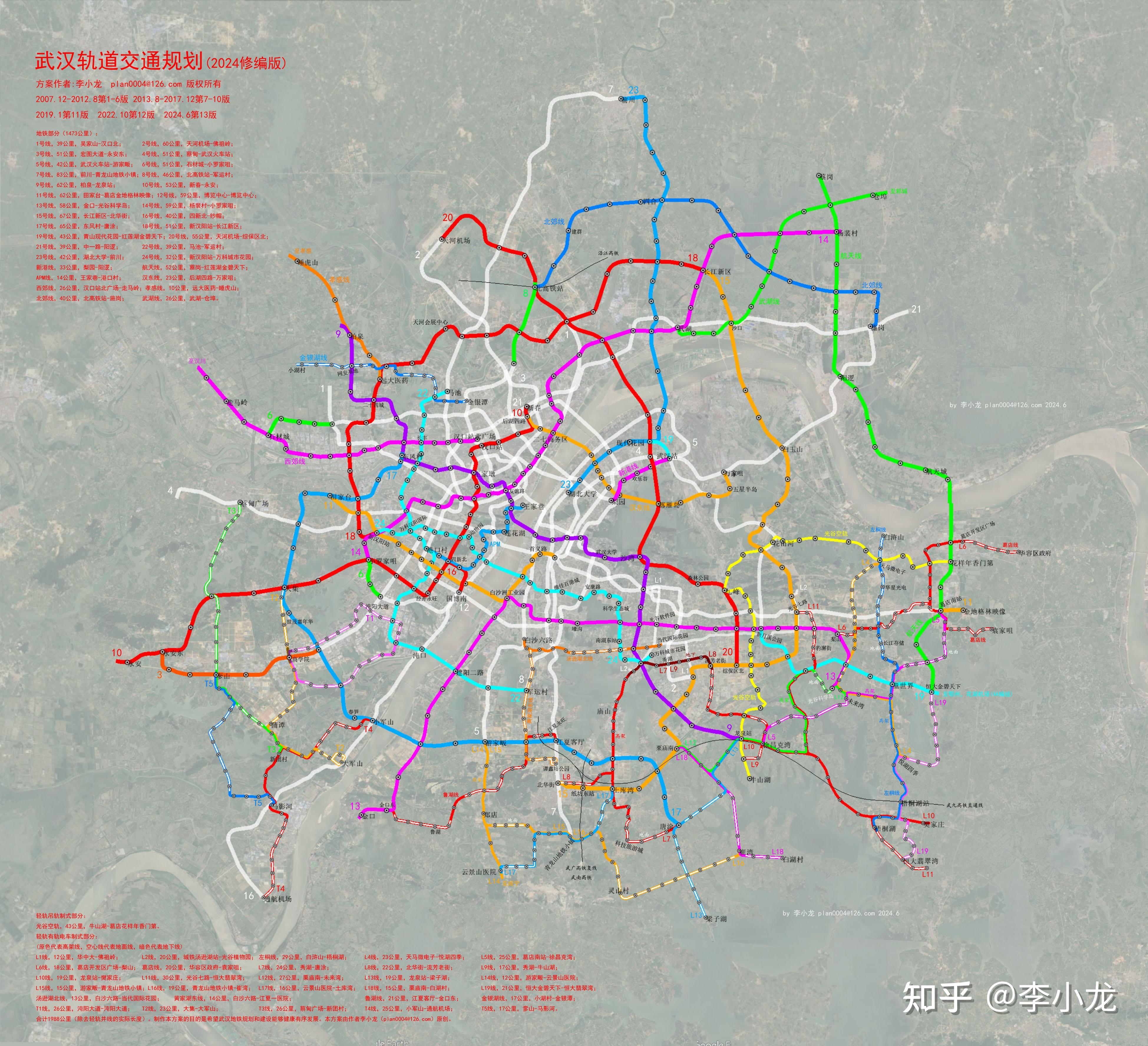 武汉空轨规划线路全图图片