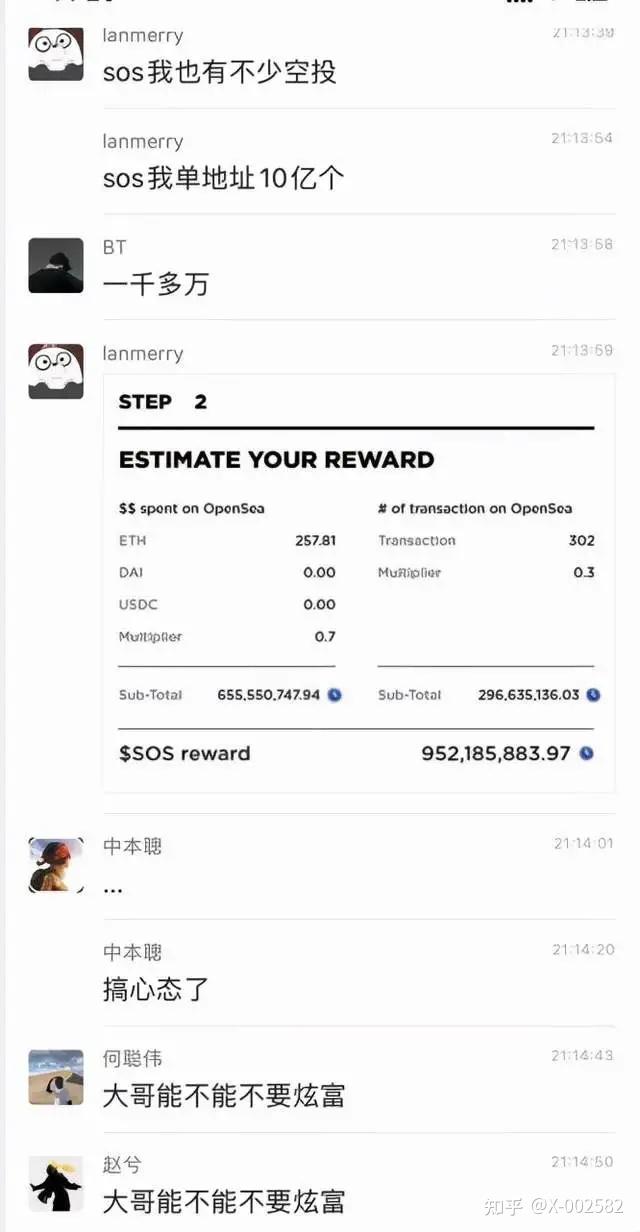 警惕】OpenDAO项目：空投SOS代币，是一场以DAO为名的炒作？？ - 知乎