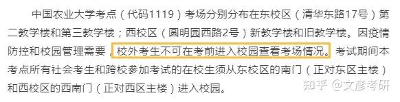 考研初试地点怎么查?考场安排怎么查? - 知乎