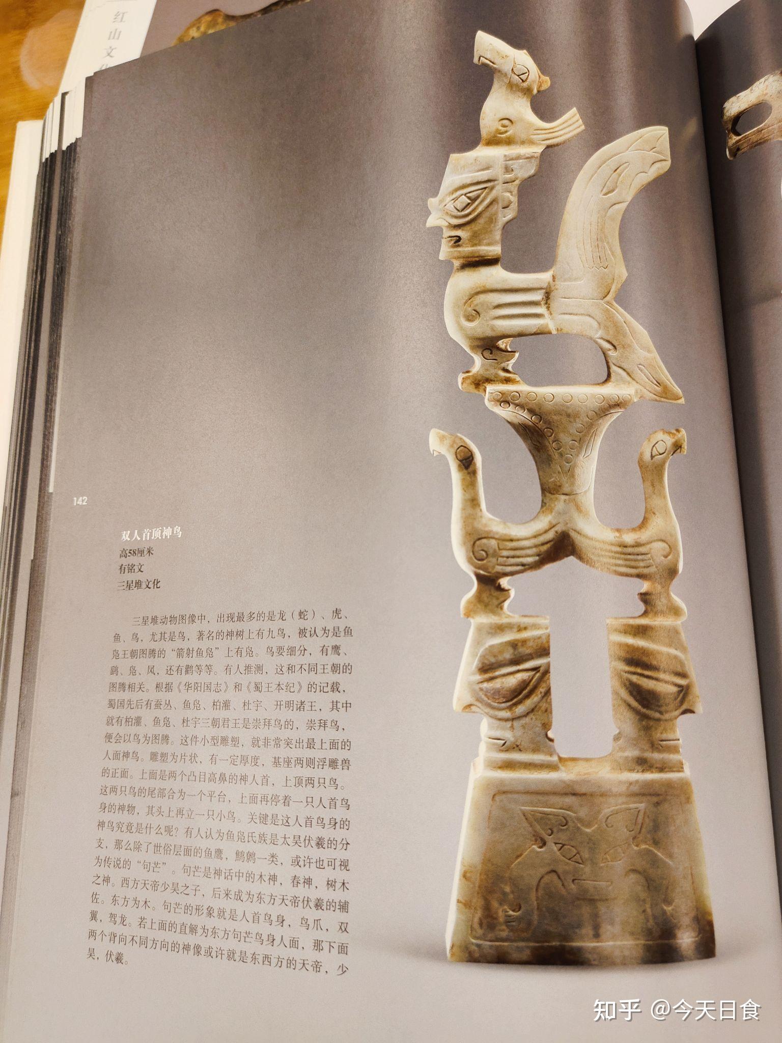如何评价张如柏所著《三星堆玉器上的古蜀文字》? - 知乎