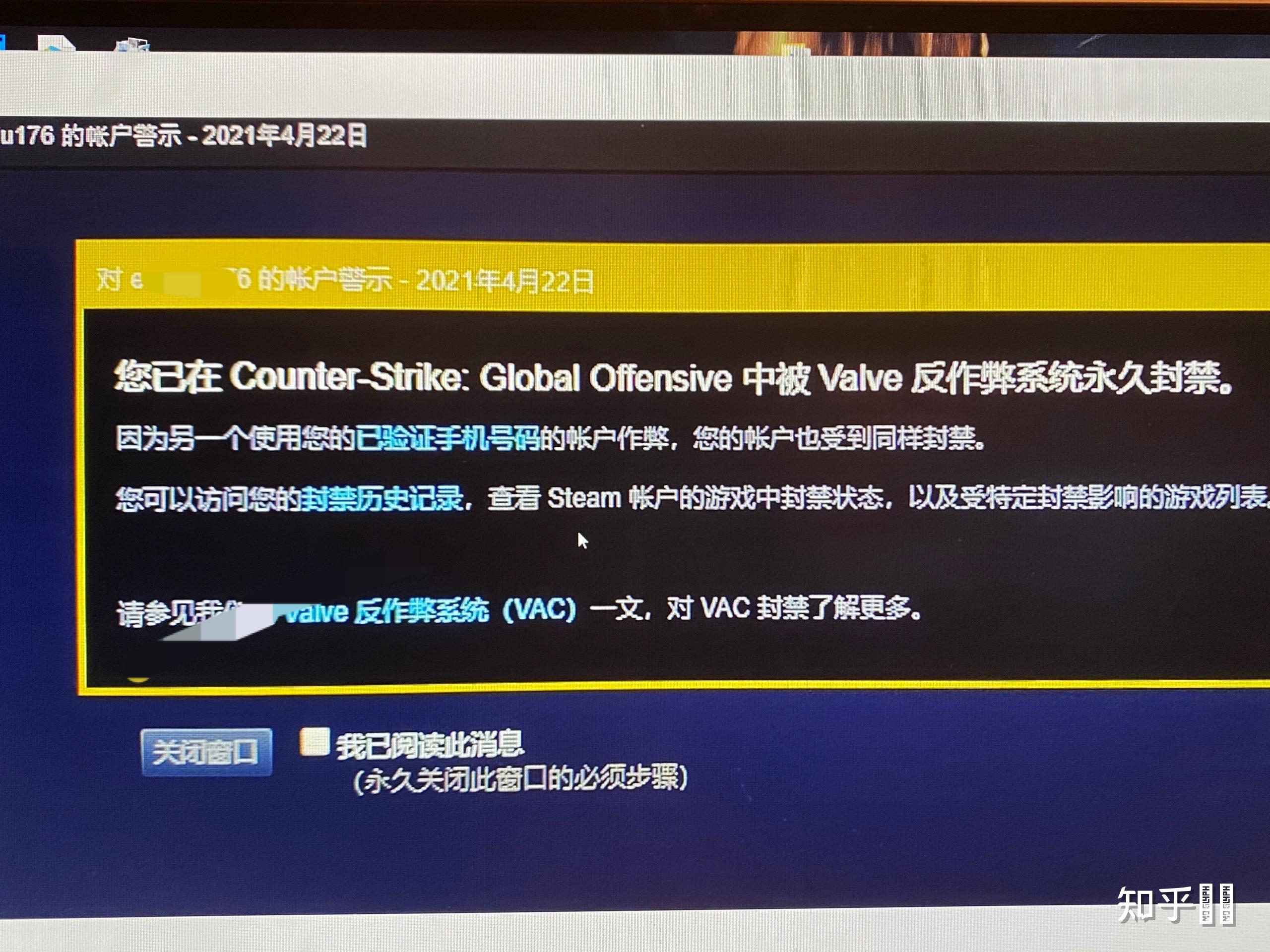 csgo纯绿色玩家被vac封禁怎么办