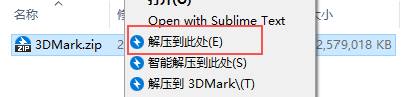 【2026亲测】3DMark下载安装全流程攻略(附中文版安装包)