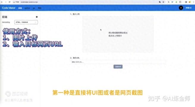 前端神器CodeMaker-图片即代码 - 知乎