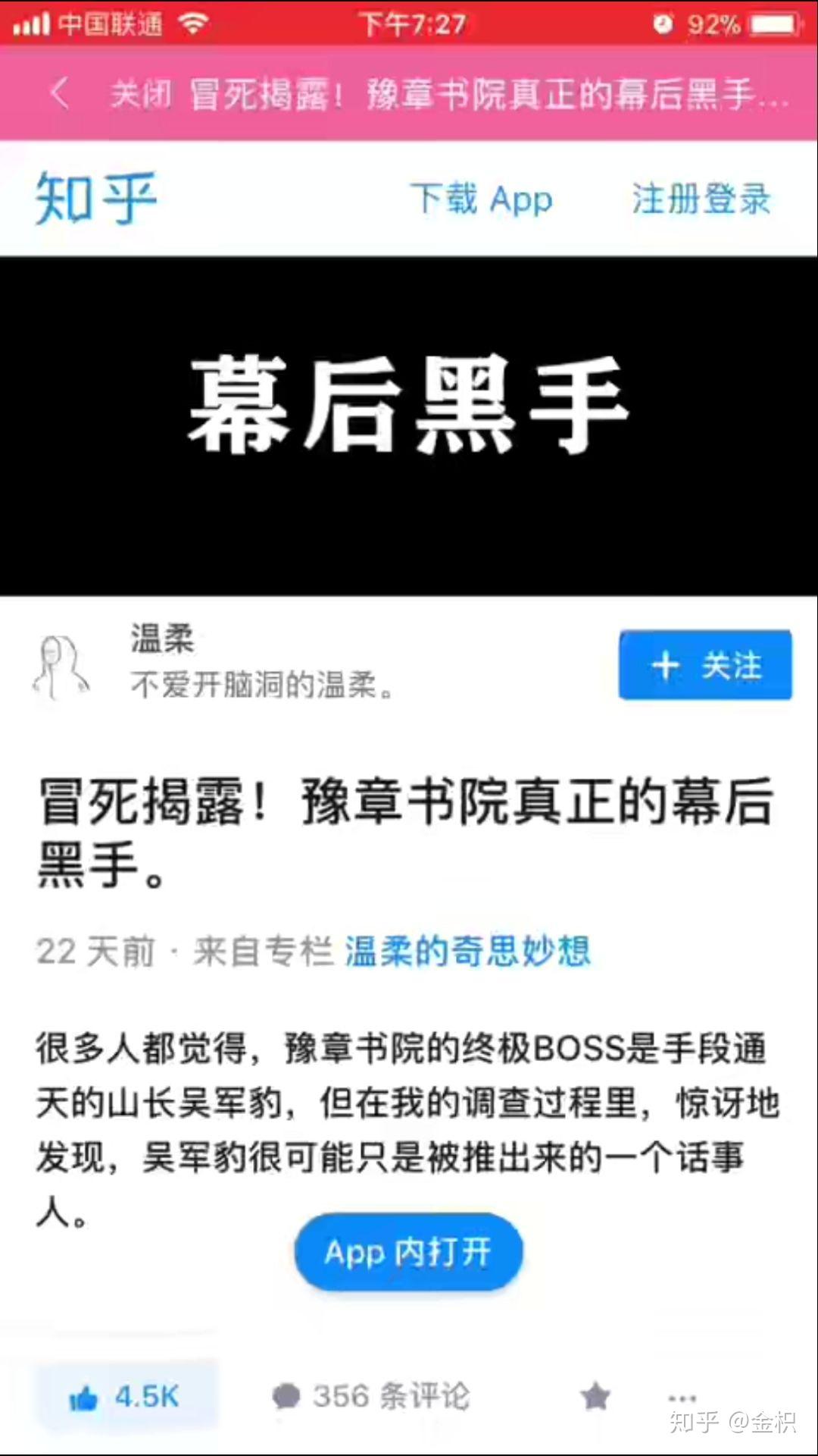 豫章书院死亡威胁央视图片