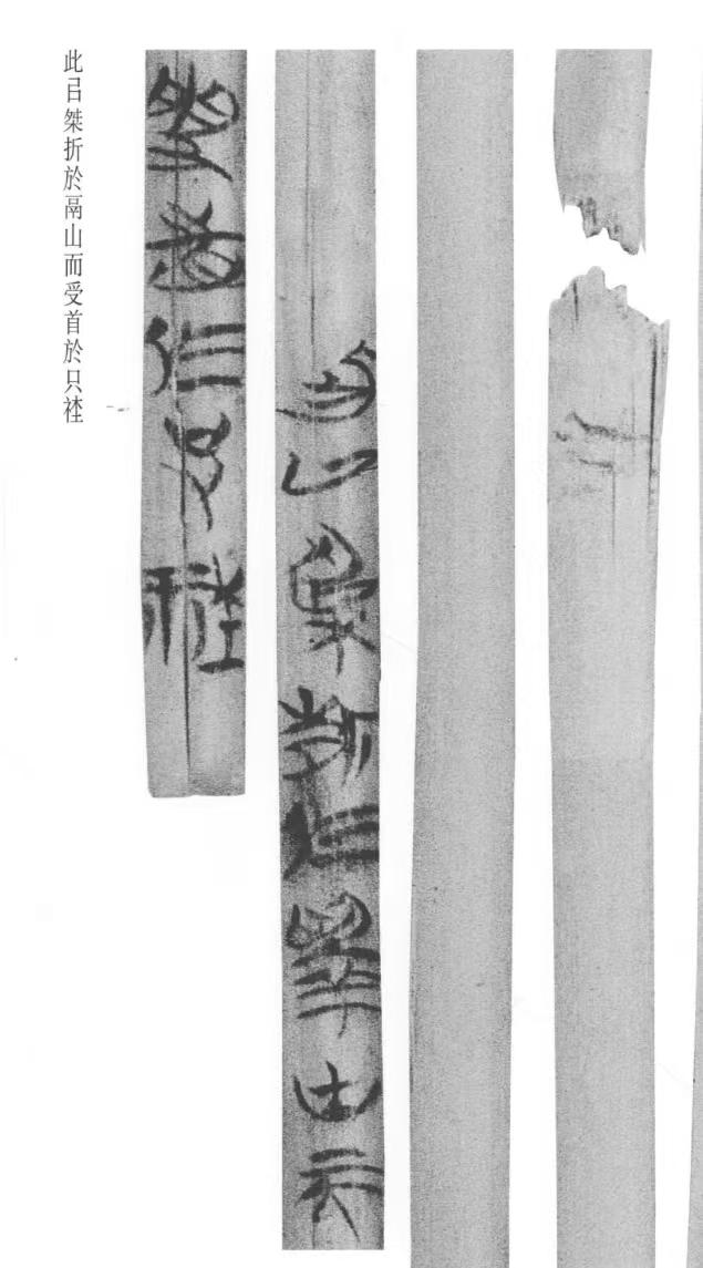 【上博简（5）释意】……《鬼神之明》《融师有成氏》（二） - 知乎