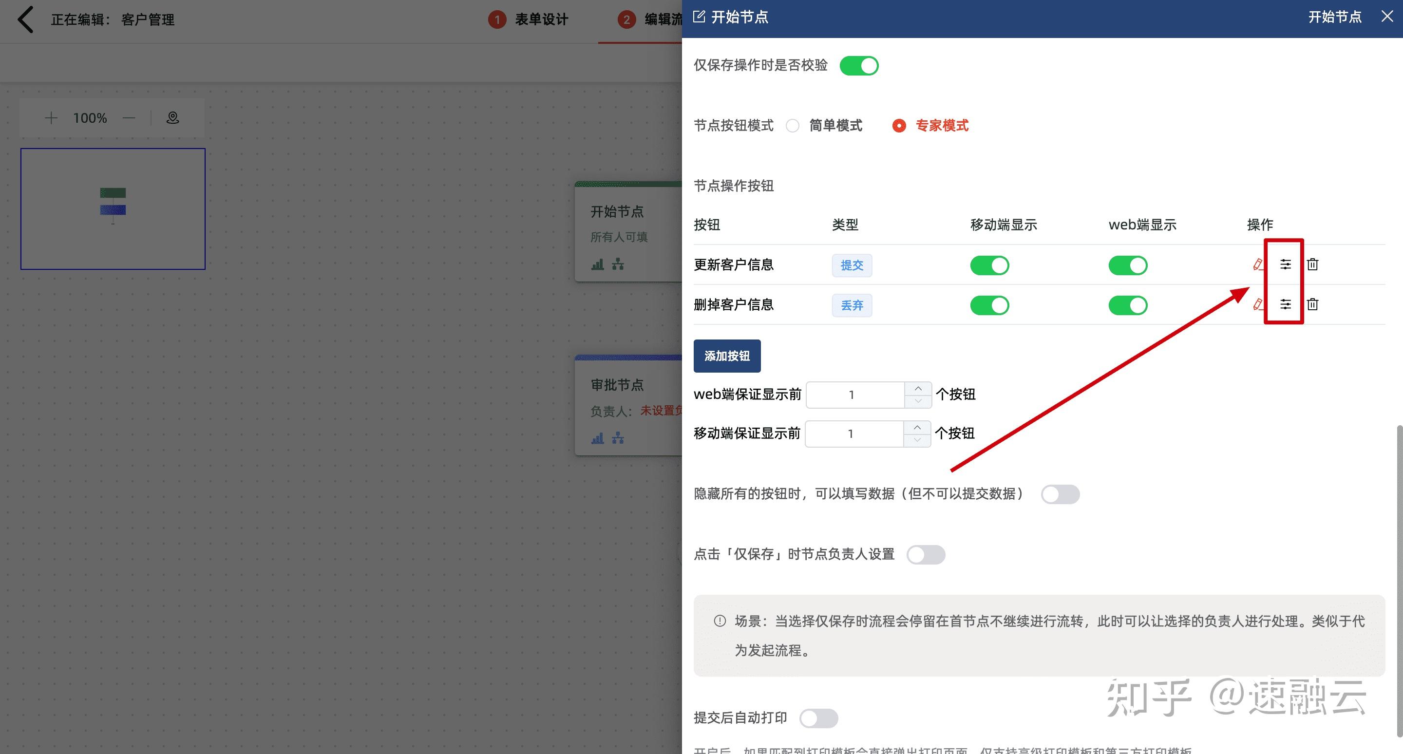 流程节点按钮模式重磅上线，支持自动修改更新数据 - 知乎