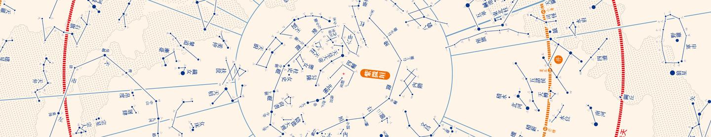 中国传统星官全天盖图 - 知乎