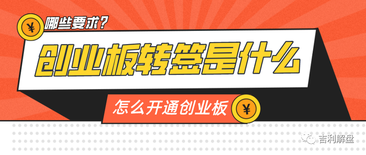 怎么在线开通创业板账户呢(怎么在线开通创业板账户呢手机)
