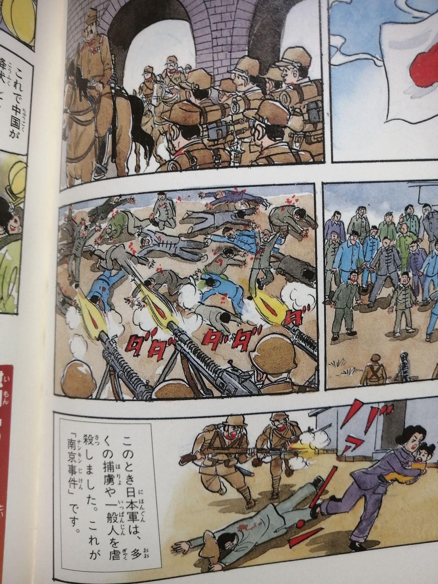 日本国内对南京大屠杀是什么态度