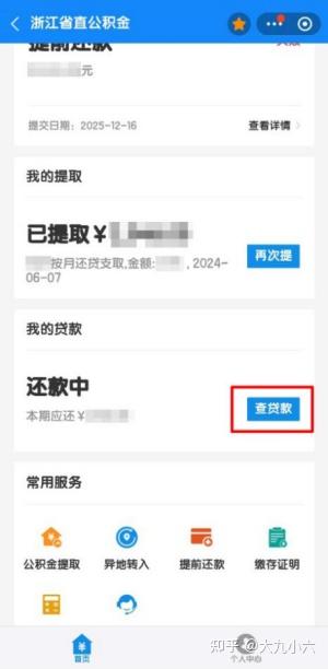 存量公积金贷款利率下调,对你的月供影响有多大? - 知乎