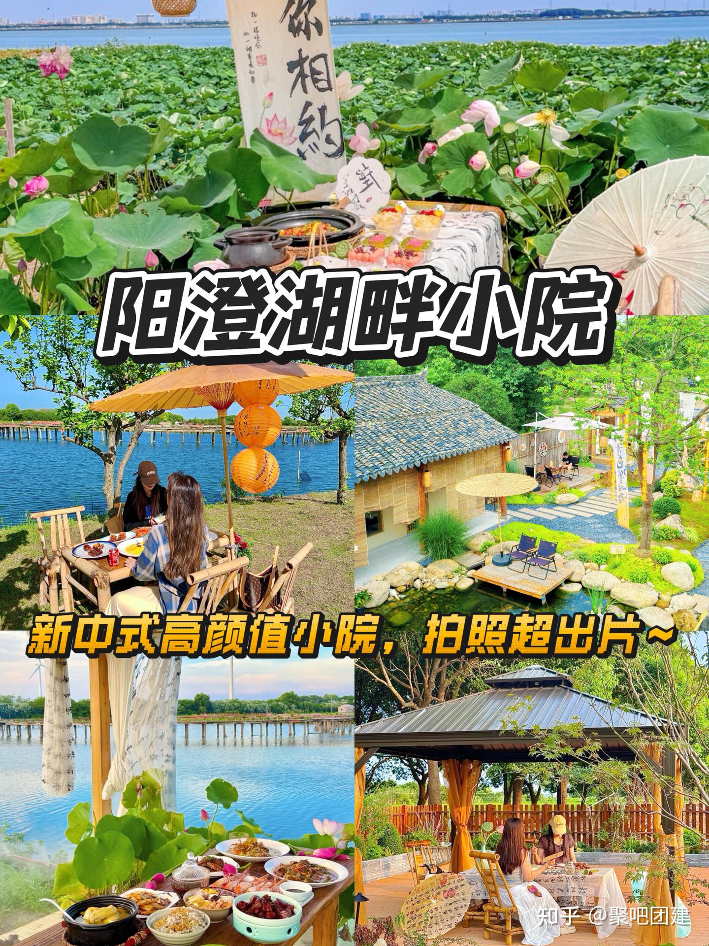 苏州团建|阳澄湖稻田农庄🌾捉螃蟹采摘烧烤|||阳澄湖团建|苏州团建|上海周边团建 - 知乎