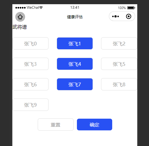 uniapp 自定义多选按钮 多选框 uniapp多选标签/多选按钮/多选框 - 知乎