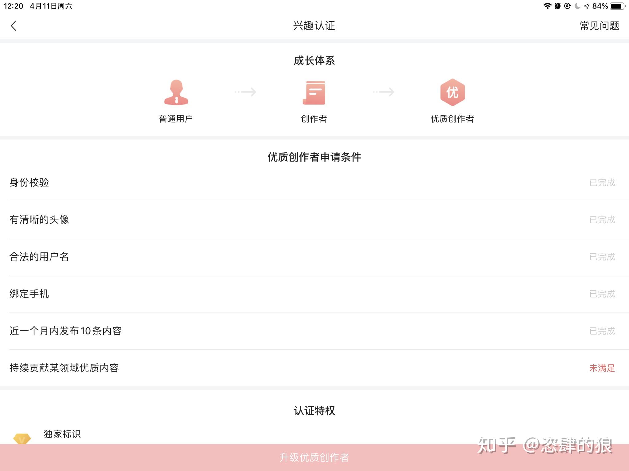 头条申请原创怎么填写信息呢(头条申请原创怎么填写信息呢视频)