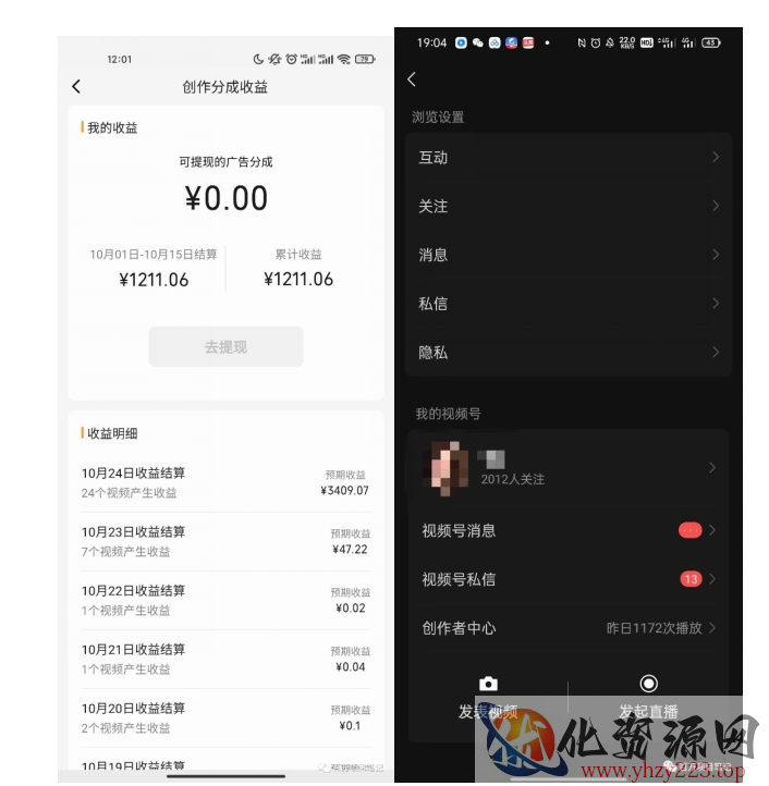 一条视频收益3000+，一条作品涨粉2000+，视频号流量爆炸·的秘籍