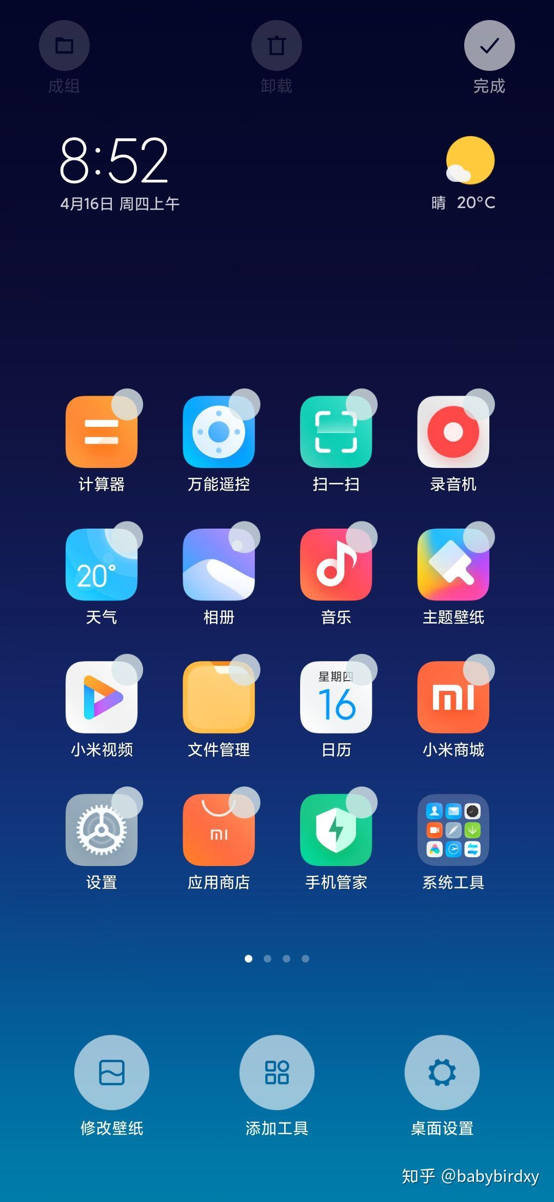 手机桌面小图标(手机桌面小图标怎么去掉)