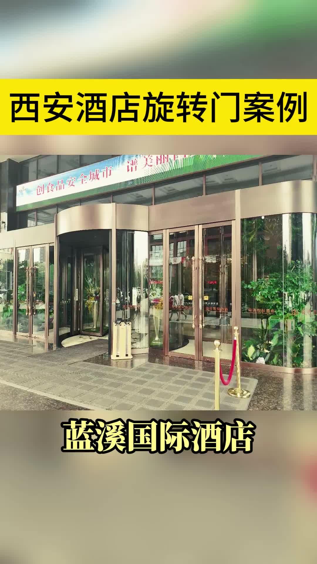 西安高新蓝溪国际酒店图片