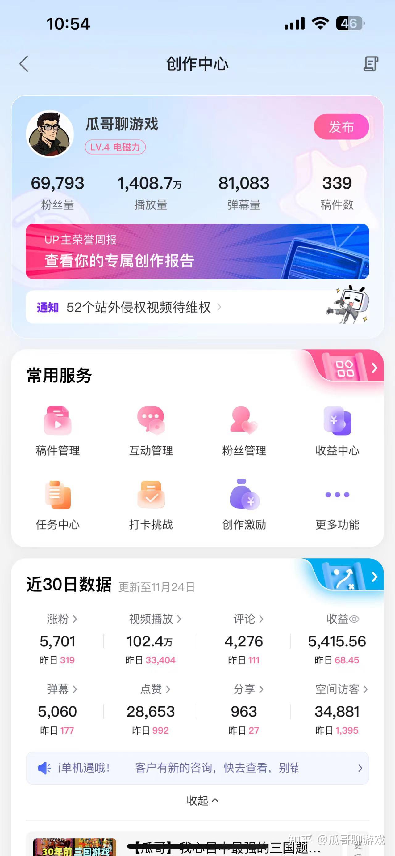 关于b站1万粉丝多少钱的信息