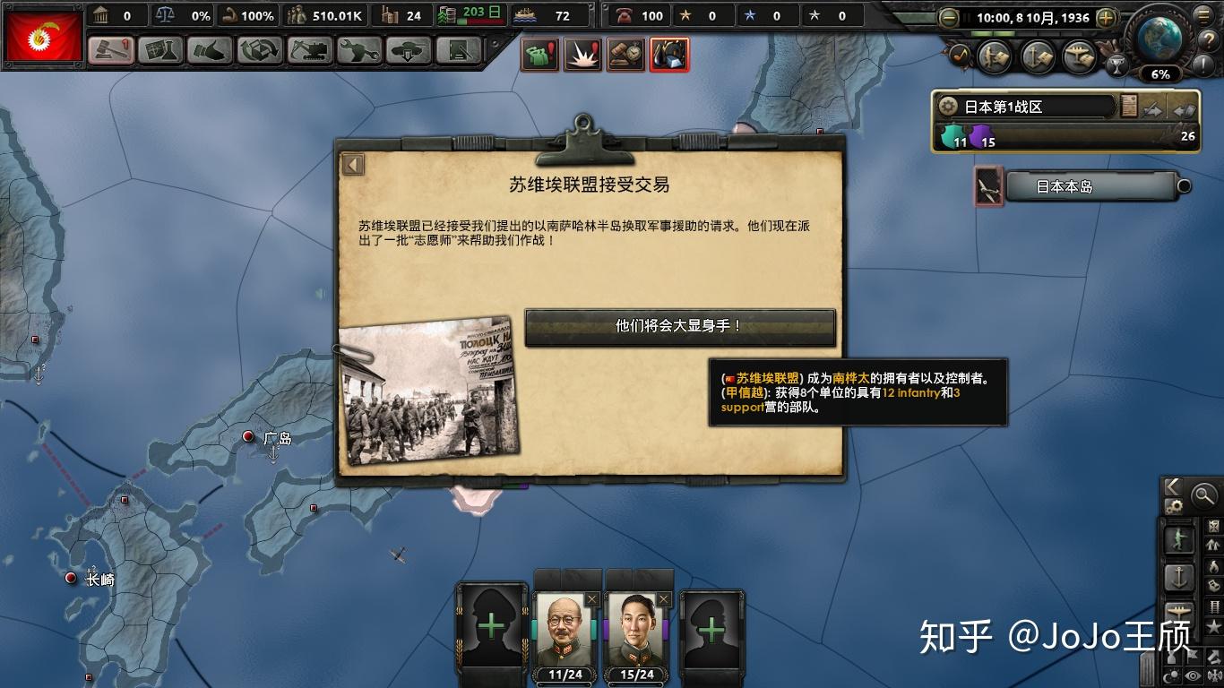 钢铁雄心4日本未曾设想的道路怎么玩