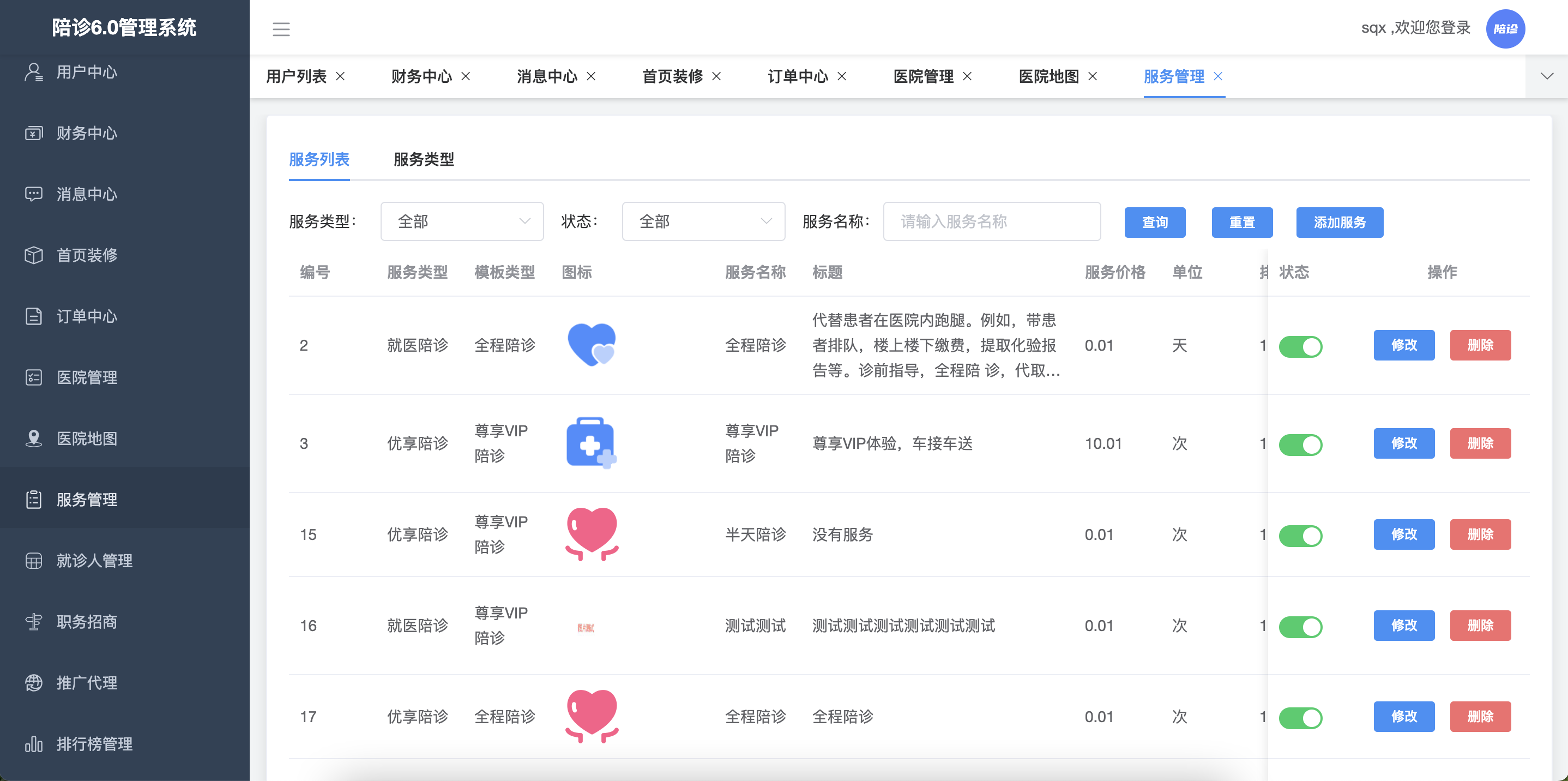北京安贞医院、医院陪诊，健康咨询代挂号，一个电话，轻轻松松帮您搞定的简单介绍
